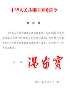 中华人民共和国国号 中华人民共和国 3号)中华人民共和国国务院令(第52
