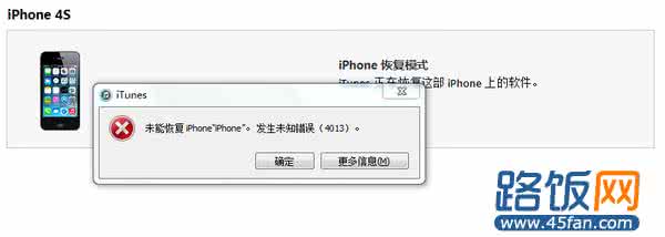 itunes错误0xe8000015 itunes发生未知错误0x800b0101