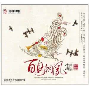 百鸟朝凤解析 百鸟朝凤的意思 【百鸟朝凤的意思】百鸟朝凤的意思解析