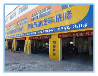 汽车美容店装修预算 汽车美容店装修预算注意事项