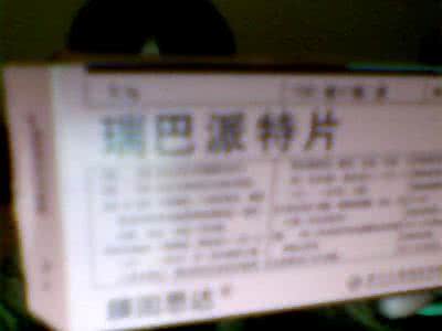 胃炎吃什么药效果好 胃炎吃什么药 让你的胃炎快点好起来