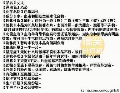 老公使用说明 老公的使用说明只写着……