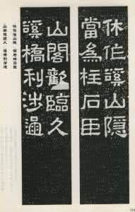 碑刻书法 书法研究 | 东汉碑刻的流变和书史价值——以《赵仪残碑》为例