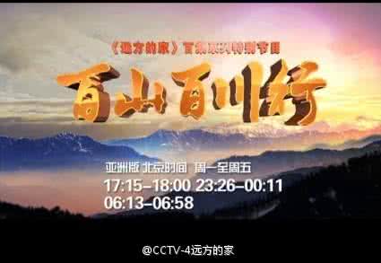 远方的家巴基斯坦全集 远方的家《CCTV如画江山》（40集 珍藏版）