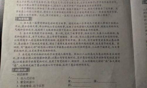 中考文言文 中考文言文资料一本全(免费精品资料)