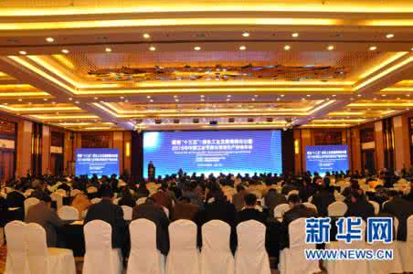 十三五规划发展思路 十三五资源综合利用 “十三五”工业资源综合利用发展思路座谈会召开