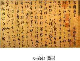 曾国藩后人及其成就 孙过庭有什么成就 后人如何评价孙过庭