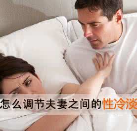 男性冷淡的表现有哪些 处女是不是性冷淡有哪些表现