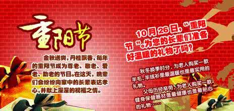九九重阳节作文 2016年关于重阳节的作文 九九重阳节
