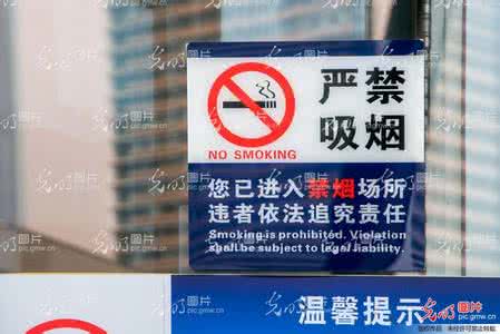 禁烟控烟宣传资料 禁烟控烟宣传资料 控烟令可不可以有效禁烟