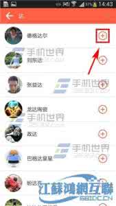 跑步社交app 约跑跑步社交app怎么添加好友？