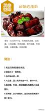 下饭菜谱家常菜做法 绝对下饭超级馋嘴人的红烧家常菜
