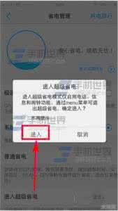 vivo省电模式怎么关闭 vivo X5Pro超级省电怎么开启?