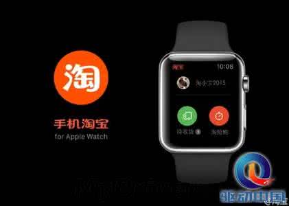 ecshop支付宝接口配置 Apple Watch配置支付宝