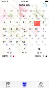 万年历阴阳历转换 万年历阴阳历关系