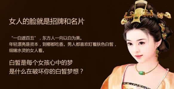 老中医祖传祛斑秘方 养颜美白防衰祛斑的老中医秘方