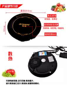火锅电磁炉 火锅电磁炉 火锅电磁炉的知识与品牌介绍 火锅电磁炉的特点有哪些