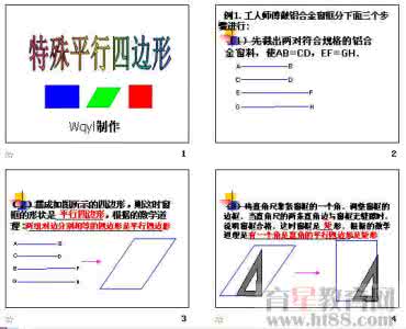 2013年中考数学辅导——四边形复习考点详解