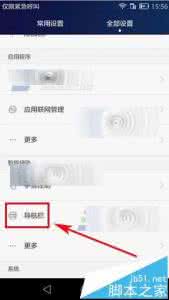 华为手机底部导航栏 华为Mate7怎么更改导航栏位置