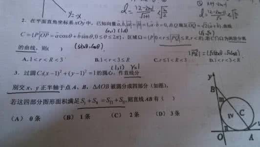 高中数学直线与圆 高中数学精选题（219）乾坤大挪移（直线与圆）