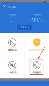 腾讯手机管家没见杀毒 腾讯手机管家怎么杀毒