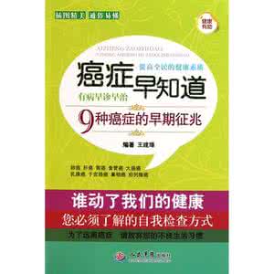 怎么判断自己得了癌症 癌症早知道