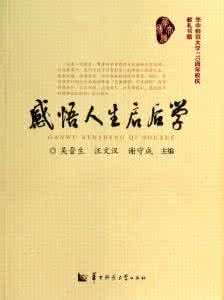 华中师范大学出版社 《古文阅读精要》曹海东 著 华中师范大学出版社  2001