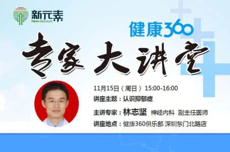 二手车知识大讲堂 抑郁症系列知识大讲堂