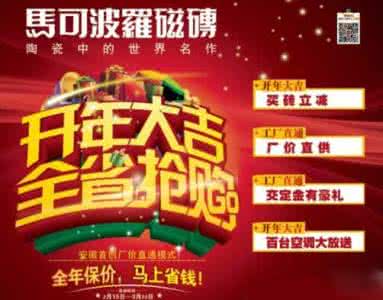 马可波罗瓷砖的价格表 马可波罗瓷砖价格表 马可波罗瓷砖价格须知
