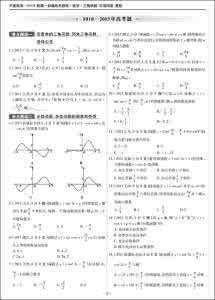 三角函数与平面向量 三角函数、平面向量综合题六类型