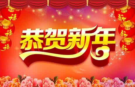 春节红包祝福语 关于猴年春节红包祝福语