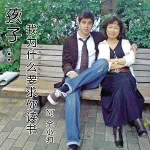 龙应台的教育观 龙应台的教育观：我为什么要你读书? 不是因为我要你跟别人比成就