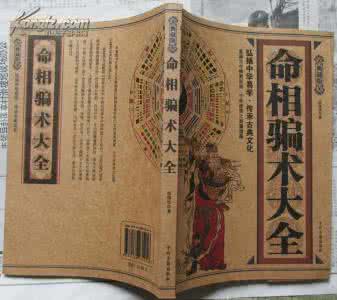 命理学入门书籍 37本命理书籍随你看