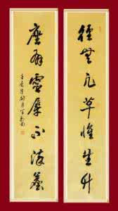 成的第三画是什么 对联五副