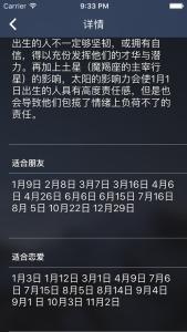 12星座介绍 性格分析 十二星座性格介绍 一月是什么星座 星座信息及性格介绍