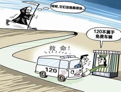 救护车因过路费被拦 13元过路费卡住救护车7分钟 收费问题再引争议