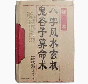 多亮八字格局法命理学 八字理法应用篇(6)