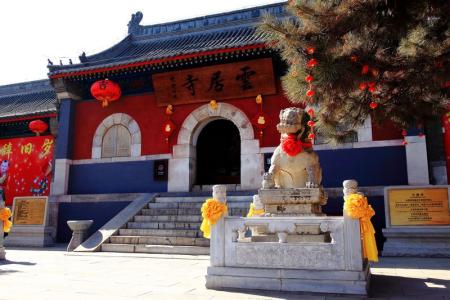 云居寺求什么最灵 云居寺