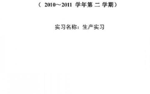 最新寒假大学生市场营销实习报告范文精选