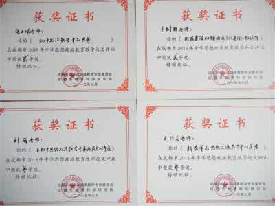 初中政治教学论文 初中政治论文 初中政治教学论文_初中政治论文