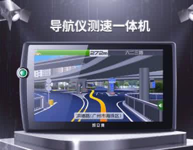 汽车导航什么牌子最好 汽车导航哪个牌子最好 【汽车导航什么牌子好】什么牌子的汽车导航最好用
