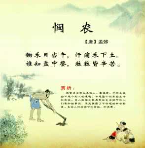 魔法少女伊莉雅 古诗谐趣·知伊少人