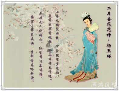 十二月花神 闲赋十二月花神  花月吟
