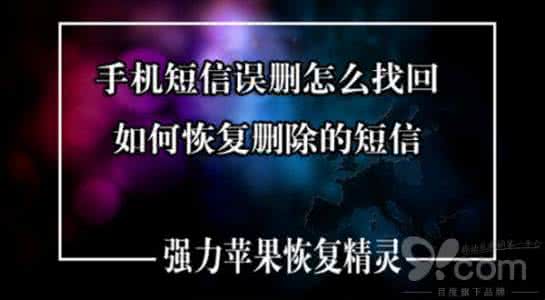 vivo丢失还能寻回吗 vivo丢失还能寻回吗 苹果手机丢失寻回与数据恢复实用技巧