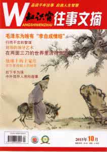 世界历史知识大全 世界历史知识文摘大全