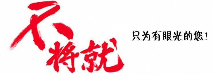 不将就的句子 大龄的我们，将就不将就？