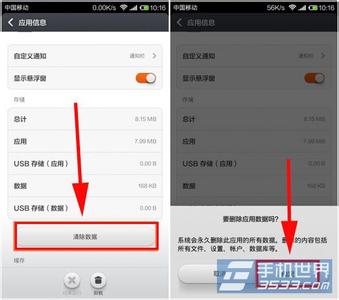 小米3如何去除手机本地端广告?