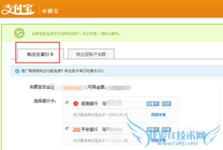 支付宝余额宝提现 余额宝提现到银行卡 支付宝余额宝提现不了银行卡吗？