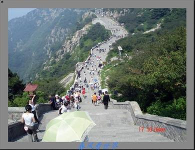 登泰山记 徒步登泰山(5)