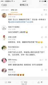 唐嫣罗晋公开恋情 罗晋否认与唐嫣恋情 唐嫣罗晋公开恋情 胡歌的微博评论再次沦陷！